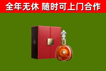 东台烟酒回收路易十三洋酒.jpg