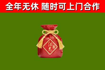 东台烟酒回收酒鬼酒.jpg